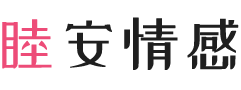 新西兰基督城女性情感咨询
